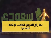 عاجل: برشلونة يواجه أوفييدو في كامب نو... هل يحطم الرقم القياسي أمام 90 ألف متفرج؟