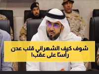 عاجل: السعودية تحقق المعجزة في عدن خلال أسابيع... الشهراني يحول الجحيم إلى واحة آمنة بعد فشل دام سنوات!