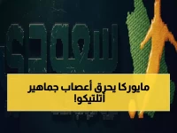 عاجل: أتلتيكو مدريد يواجه مايوركا الآن... هل يستعيد صدارة الليجا بعد التعادل المخيب؟