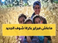 عاجل: رابط الاستعلام الفوري عن معاش تكافل وكرامة 2026 - موعد صرف فبراير يوم 15 والشروط الجديدة!