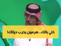 تحذير خطير: مختص سعودي يكشف كيف يدمر الكورتيزول نومك ويحولك لشخص مختلف تماماً!