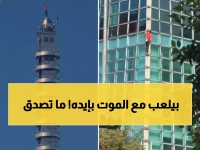 مباشر من نتفليكس: أمريكي مجنون يتسلق أطول برج في آسيا بدون حبال... النتيجة ستصدمك!