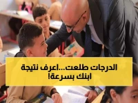 عاجل: بوابة التعليم الأساسي تكشف نتائج سنوات النقل بالرقم القومي... خطوات فورية لمعرفة درجات ابنك!