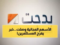 عاجل: بدجت السعودية تمنح المساهمين سهم مجاني لكل 3 أسهم... 263.8 مليون ريال أرباح تُوزع!