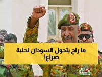 عاجل: البرهان يرسم الخطوط الحمراء... رسالة نارية للقوى الإقليمية: "السودان لن يكون ساحة تصفيات!"