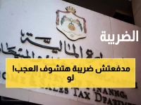 عاجل: حملات ضريبية مفاجئة تجتاح جميع القطاعات... هل تواجه شركتك غرامات صادمة؟