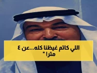 أكثر قرار غامض من سلطة مدينتك... والسر يكمن في مسافة 4 أمتار فقط التي تشرحها أمانة جدة.