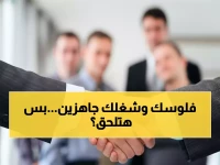 عاجل: 3 ملايين جنيه و6499 فرصة عمل جديدة... هل ستكون من المستفيدين؟