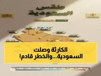 عاجل: عاصفة مدمرة تضرب السعودية... برد وسيول وانعدام رؤية خلال ساعات!