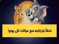 أخطاء تربوية يرتكبها 9 من كل 10 آباء، لكن سر واحد من الدكتور محمد الإعلامي خفض المشكلات السلوكية 40%