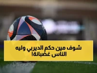 كشف عن حكام مباريات الأحد: مفاجأة في طاقم مباراة الرياض والهلال تثير الجدل!