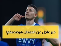 حصري: رئيس النصر يكشف الحقيقة الكاملة حول "قنبلة الحمدان" - تصريح صادم يحسم الجدل نهائياً!