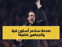 عاجل: أستون فيلا في خطر حقيقي.. عقوبات أوروبية صادمة تهدد مستقبل النادي!