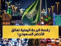 عاجل: ليلة تاريخية تُحوّل تأهل السعودية للمونديال إلى مشهد أخوي مذهل... اليمنيون يرقصون البرعة في الرياض!