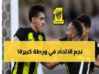 عاجل | "الموسى" مهدد بفقدان ديربي جدة المرتقب! نجم الاتحاد على بُعد إنذار واحد من الغياب.. والسبت اختبار حاسم أمام الخليج