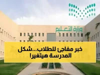 ليس مجرد تقليص ساعات: اكتشف الاستراتيجية التعليمية الجديدة لرمضان 2026