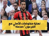 عاجل: الأهلي يصر على خطف محمد عبد المنعم من فرنسا بعد شفائه... والإجابة صادمة!