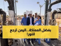 عاجل: السعودية تُنقذ اليمن بـ 339 مليون لتر وقود... 70 محطة كهرباء تعود للحياة!