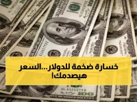عاجل: الدولار ينهار أمام الجنيه.. سعر جديد صادم في 20 بنك خلال ساعات!