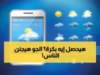 عاجل: طقس استثنائي يضرب الجنوب 25 يناير.. درجات حرارة صادمة في 5 محافظات!