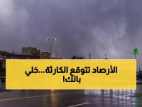 تحذير عاجل من هيئة رسمية.. المركز الوطني للأرصاد يعلن حالة طوارئ جوية في 5 محافظات بسبب صواعق مدمرة