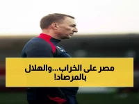 صادم: رودجرز يرفض تغيير خطته أمام الهلال رغم التحذيرات... هل يدفع القادسية للهاوية؟