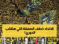 عاجل: الاتحاد يحسم صفقة وليد الأحمد رسمياً.. صفقة دفاعية نارية لتعزيز المنافسة على الألقاب!