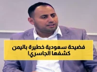 عاجل: الجاسري يكشف التركة المسمومة التي ورثتها السعودية في اليمن... 10 سنوات من الفشل!