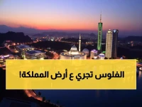 عاجل: السعودية تكشف خطة الـ150 مليون زائر... كيف ستحول السياحة لمحرك اقتصادي بقيمة تريليونات الدولارات؟