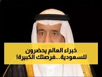 عاجل: 10 آلاف خبير من 100 دولة يجتمعون في الرياض لحدث تاريخي... هل سيغير مستقبل العمل للأبد؟