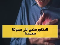 عاجل: جراح قلب يكشف الحقيقة المرعبة - الكورتيزول أخطر من الكوليسترول ويدمر 40% من القلوب!