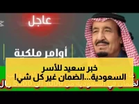 عاجل: قرار رسمي يغير حياة آلاف الأسر السعودية.. رواتب الضمان الاجتماعي تصل لـ 5000 ريال شهرياً!