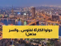 سر الـ 72 ساعة: كيف تحول القاهرة إغلاقًا طارئًا إلى فرصة ذهبية؟