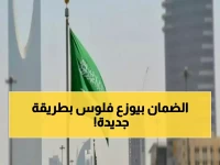 لم تكن مجرد "خدمة جديدة".. اكتشف كيف يغير هذا الإجراء مستقبل الضمان الاجتماعي