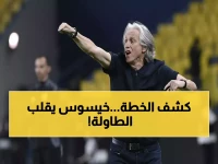 خيسوس يرسم ملامح النصر الجديد: رؤية واضحة لموسم استثنائي