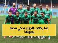 أكثر من مجرد فوز.. قصة تركيز وعبور ذهني أبطالها لاعبو المصري في ليلة ركلات الجزاء الثلاث