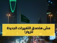 بوابتك لزيارة آمنة: السعودية تكشف عن معاييرها الجديدة للترحيب بالزوار