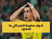 صادم: ويسلي أكبر كارثة في تاريخ النصر - الحقيقة المدمرة التي أخفاها النادي عن الجماهير!