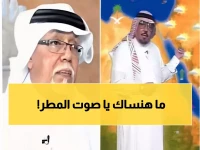 عاجل: وفاة حسن كراني "صوت الطقس" الأسطوري الذي رافق السعوديين 30 عاماً - الوداع المؤثر لأيقونة التلفزيون!