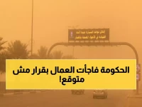 حصري: السعودية تعيد تعريف السلامة المهنية بقانون جديد صادم… هل تنقذ آلاف الأرواح؟