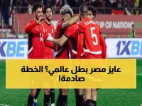 عاجل: حسام حسن يحدد 8 نجوم أوروبيين للانضمام لمصر... والكشف عن الخطة السرية لكأس العالم 2026!