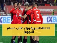 عاجل: حسام حسن يحدد 8 نجوم أوروبيين للانضمام لمصر... والكشف عن الخطة السرية لكأس العالم 2026!