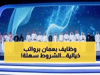 عاجل: فرصتك للعمل في سلطنة عمان مع مجموعة الفطيم العالمية… رواتب غير مسبوقة تناسب الجميع والتفاصيل هنا!