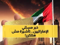حصري: تأشيرات 2026 تنفجر بفرص ذهبية... الإمارات تفتح أبوابها للعالم! تعرف على تأشيرة الـ10 سنوات وأنت في بلدك