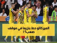 عاجل: اتحاد جدة يُطلق صفارة تحذير - بنزيما وقناتي يواجهان الاختبار الحاسم أمام الأخدود!