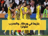 عاجل: اتحاد جدة يُطلق صفارة تحذير - بنزيما وقناتي يواجهان الاختبار الحاسم أمام الأخدود!