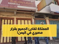 عاجل: السعودية تدق المسمار الأخير في نعش الإمارات باليمن - إغلاق شركات الزبيدي وضخ 20 ألف ريال!