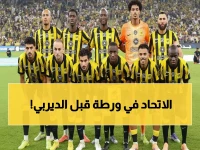 عاجل: صدمة مدوية للاتحاد قبل ديربي جدة... آل الموسى مهدد بالغياب أمام الأهلي!