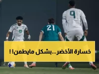 عاجل: كارثة تهز الأخضر قبل 49 يوماً من كأس آسيا... أول هزيمة إيطالية وغياب عباس الحسن!