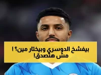 عاجل: الفيفا يصدم الجماهير السعودية.. استبعاد سالم الدوسري واختيار محمد كنو في بوستر مونديال 2026!